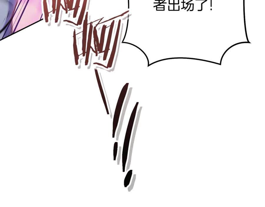 重启地下城 第216话 齐心协力 第222页