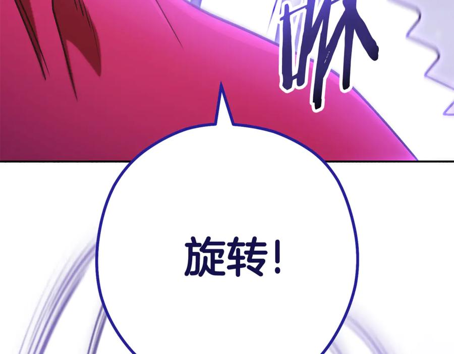重启地下城 第216话 齐心协力 第198页