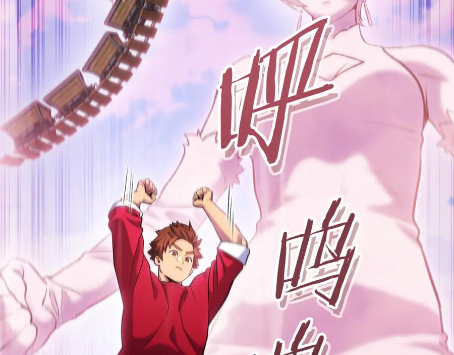 重启地下城 第216话 齐心协力 第167页