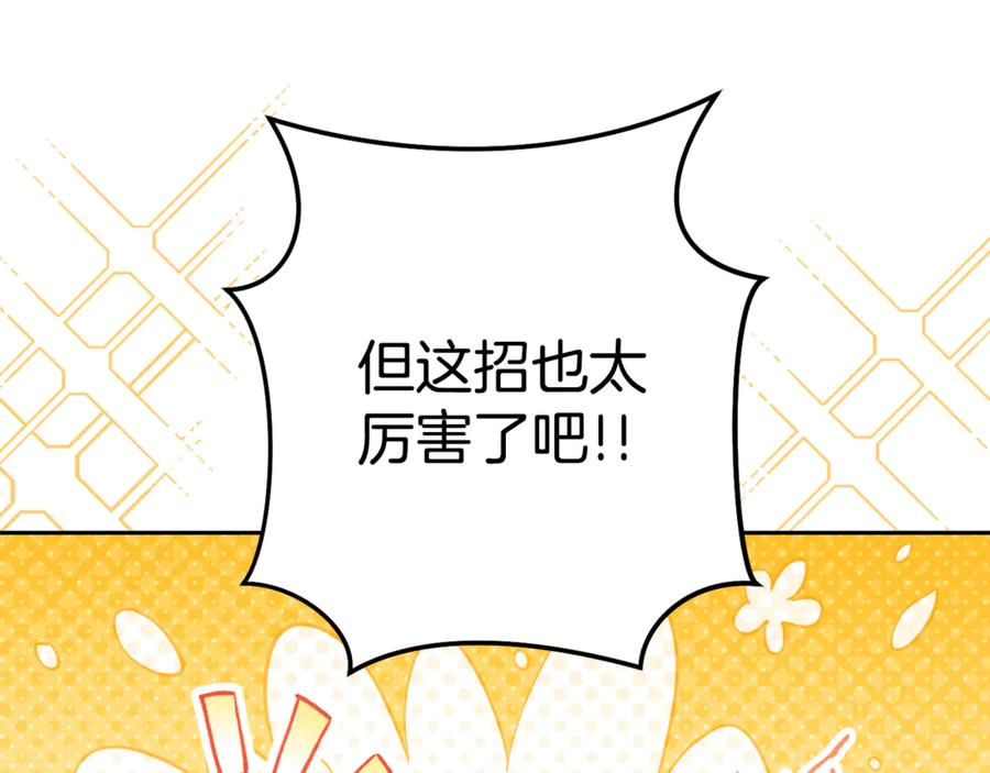 重启地下城 第216话 齐心协力 第212页