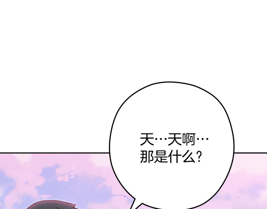 重启地下城 第216话 齐心协力 第208页