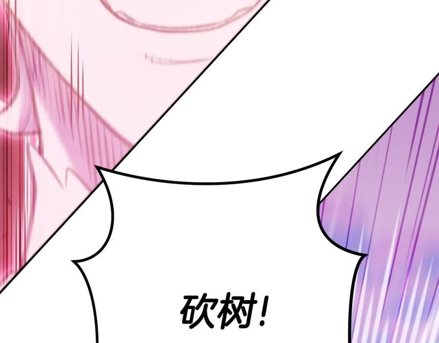 重启地下城 第216话 齐心协力 第171页