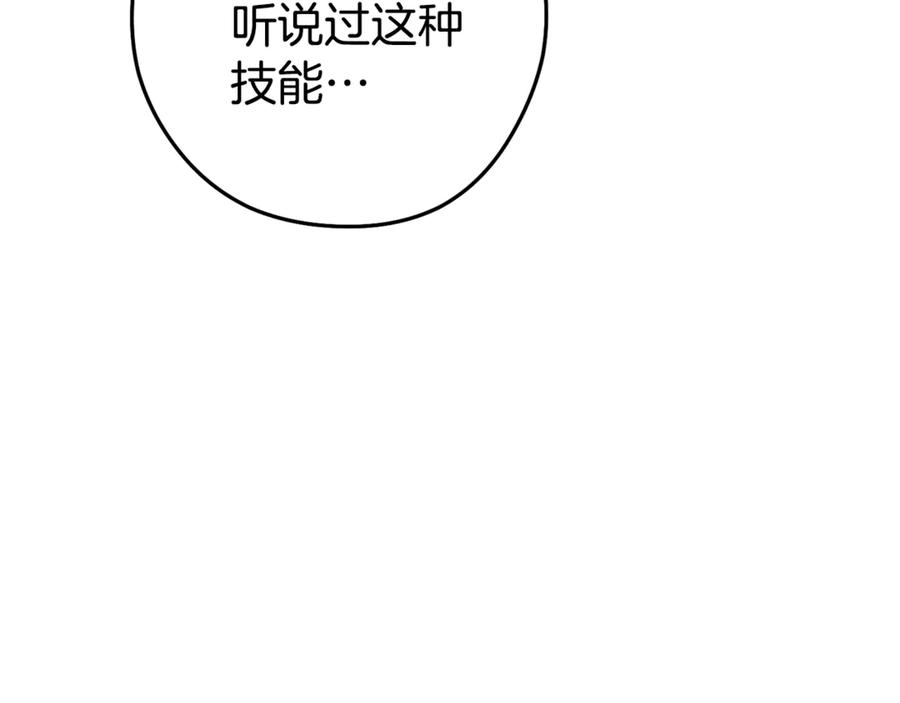 重启地下城 第216话 齐心协力 第211页
