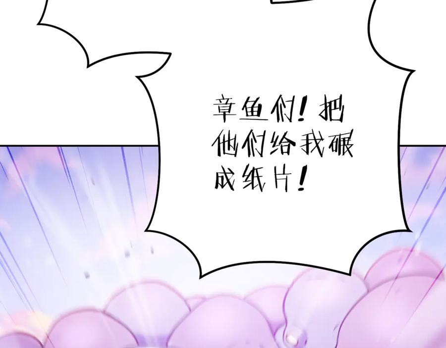 重启地下城 第216话 齐心协力 第228页