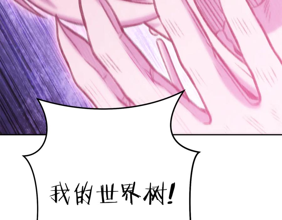 重启地下城 第216话 齐心协力 第206页