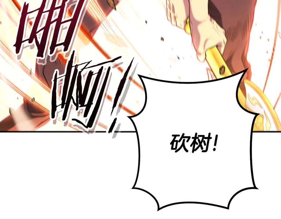 重启地下城 第216话 齐心协力 第178页