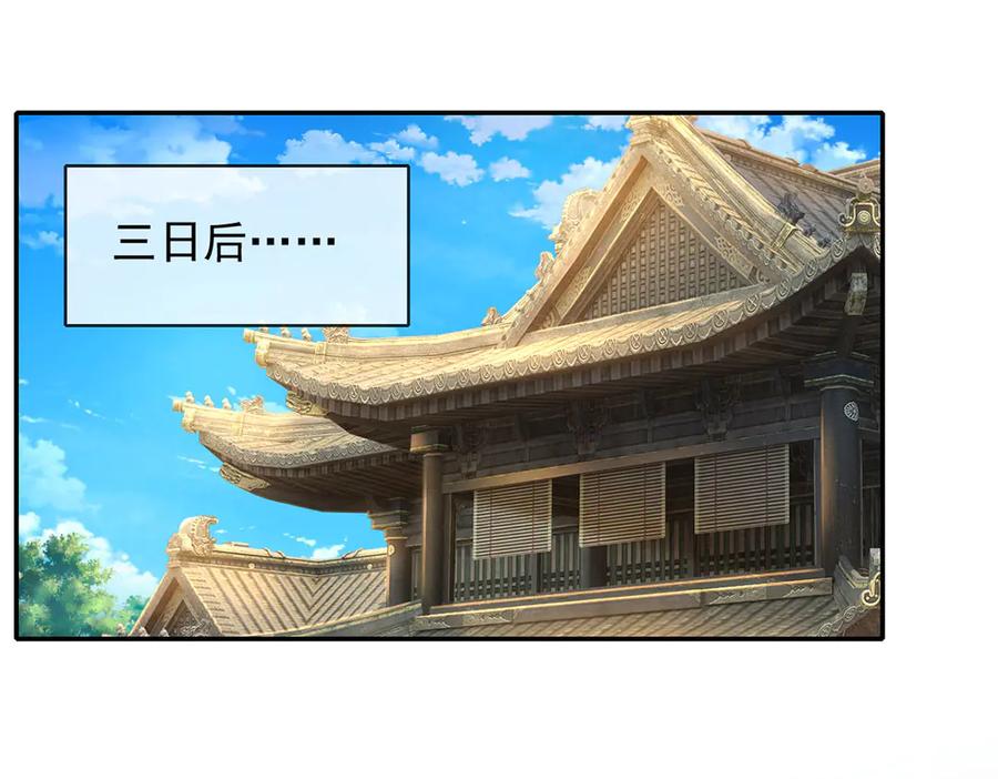 我可以无限顿悟 第234话 还是低调点好 第42页