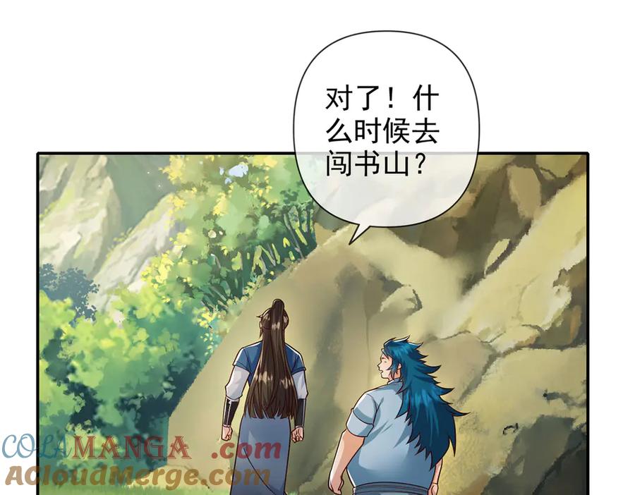 我可以无限顿悟 第234话 还是低调点好 第40页