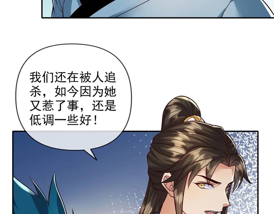 我可以无限顿悟 第234话 还是低调点好 第38页