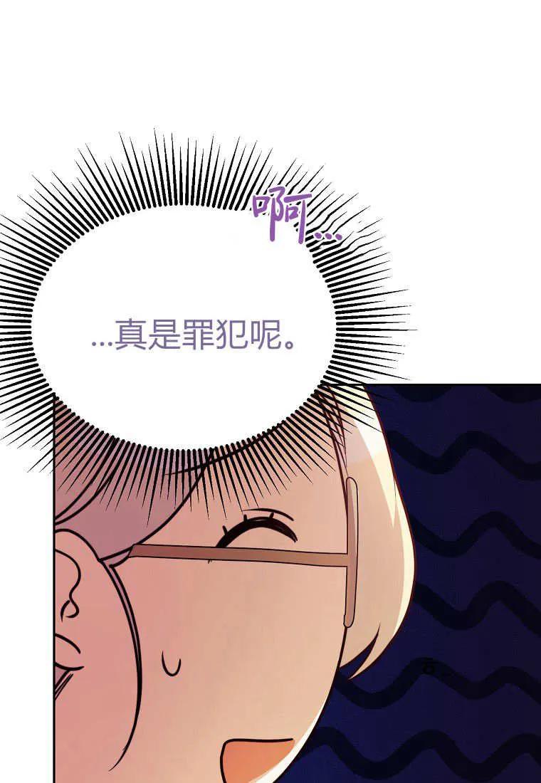 《违背伦理的公爵家需要家庭教育》第33话 第15页