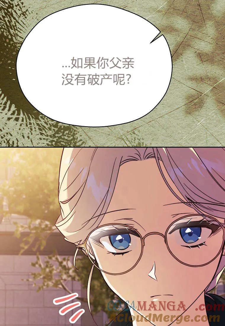 《违背伦理的公爵家需要家庭教育》第33话 第25页