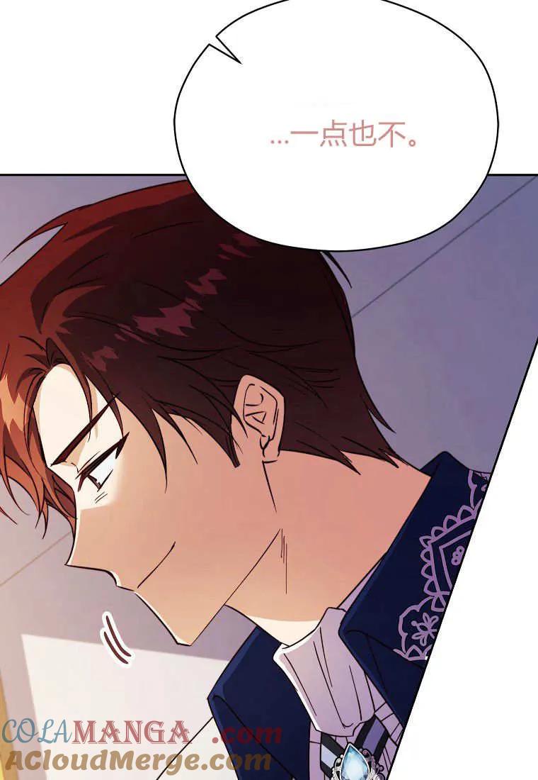 《违背伦理的公爵家需要家庭教育》第33话 第65页