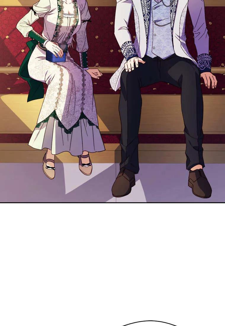 《违背伦理的公爵家需要家庭教育》第33话 第70页