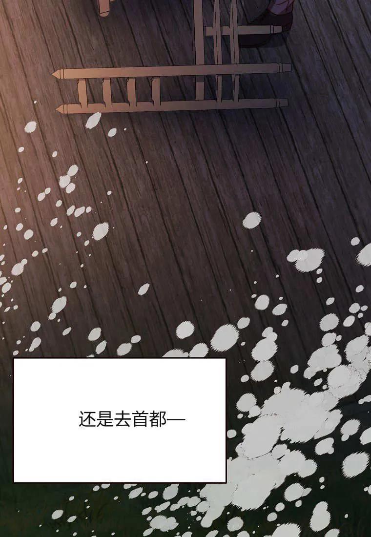 《违背伦理的公爵家需要家庭教育》第33话 第48页
