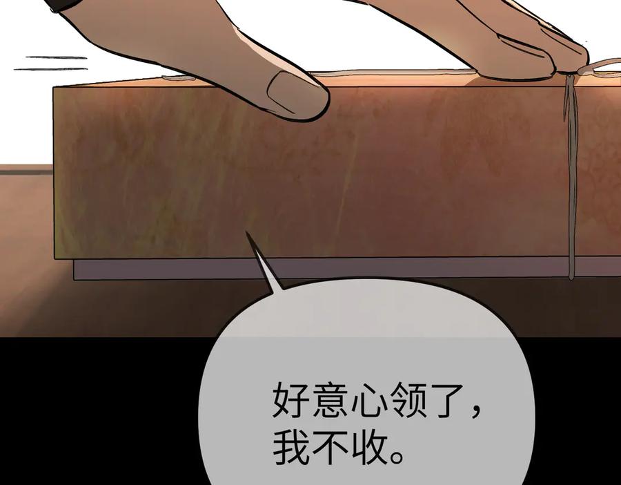 《恶之环》29-自我意志 第70页