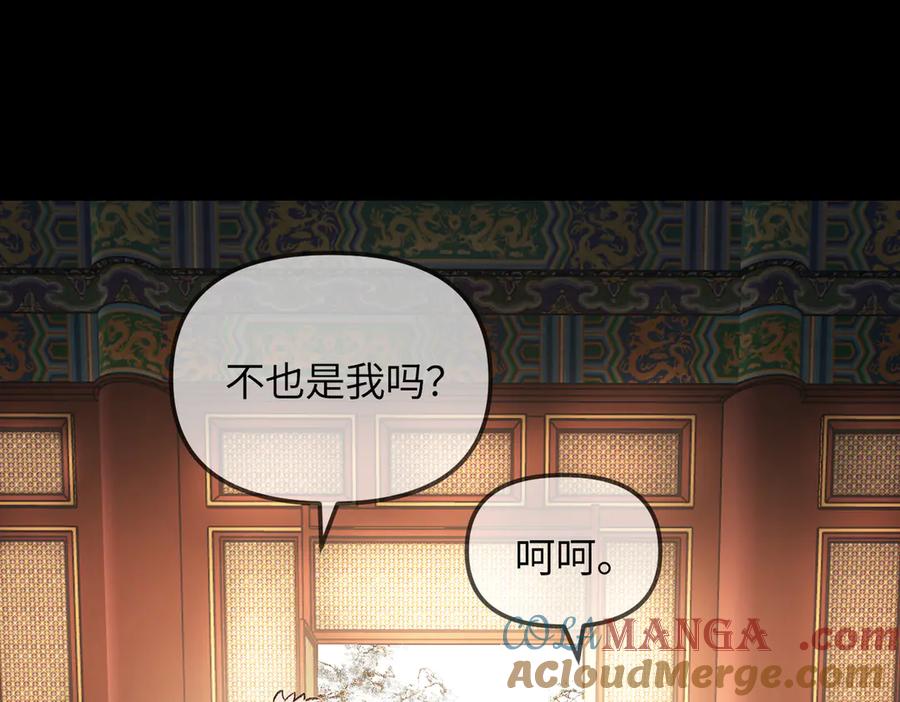 《恶之环》29-自我意志 第85页