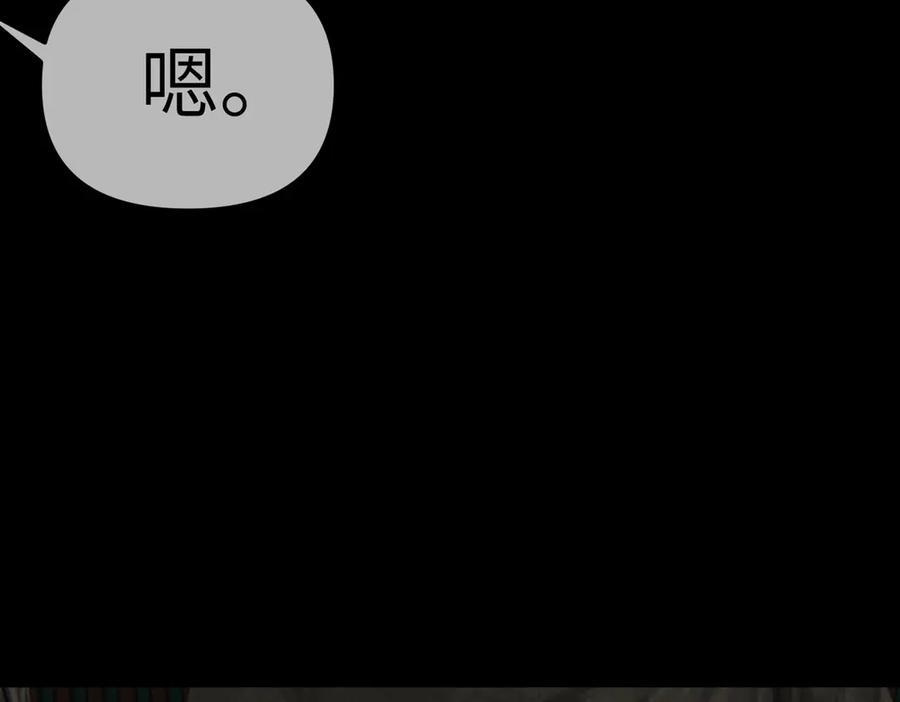 《恶之环》29-自我意志 第96页