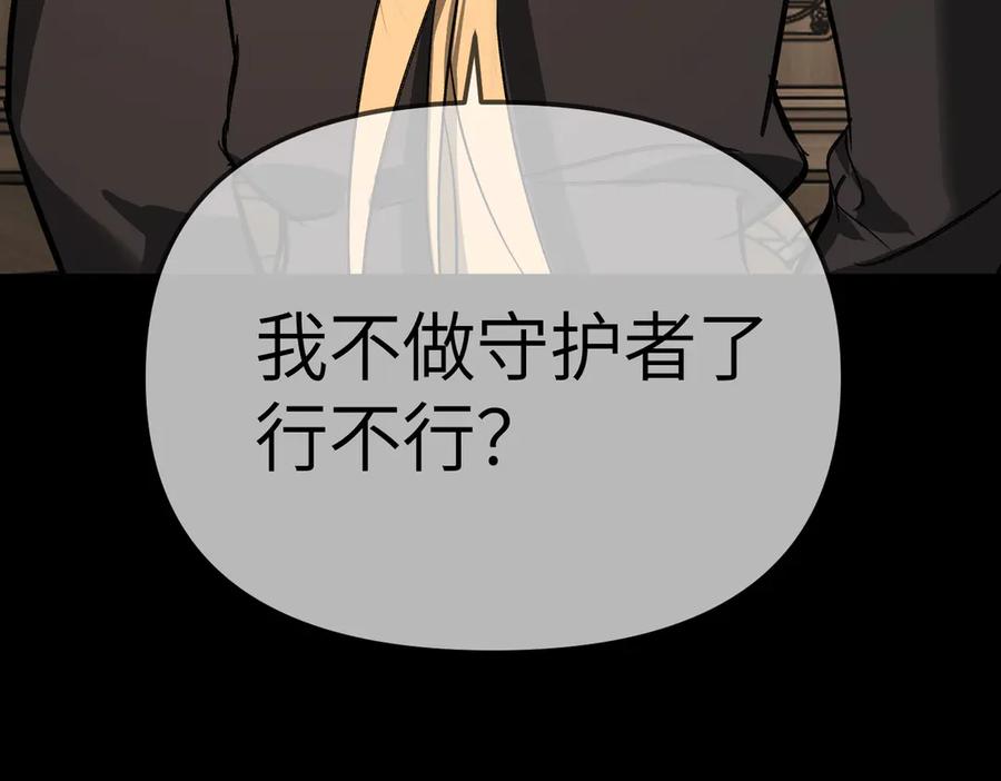 《恶之环》29-自我意志 第99页
