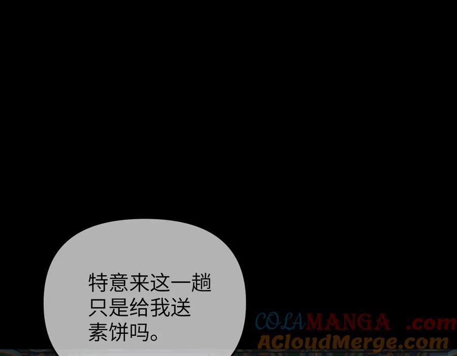 《恶之环》29-自我意志 第81页