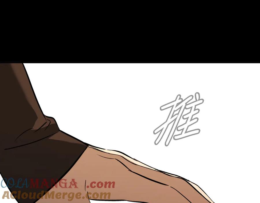 《恶之环》29-自我意志 第69页