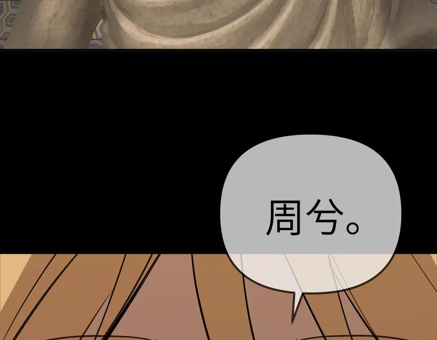 《恶之环》29-自我意志 第94页