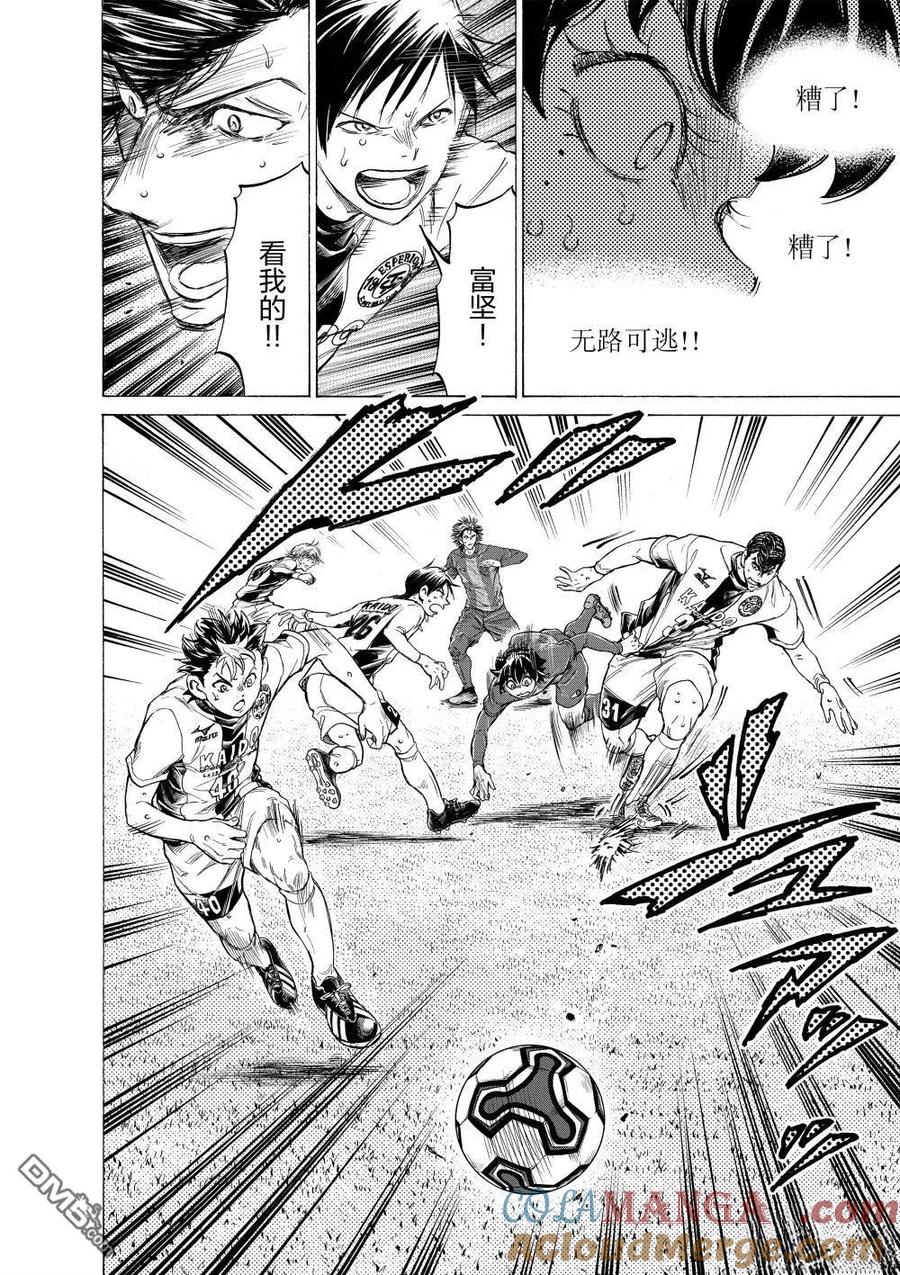 《青之芦苇》第365话 第13页