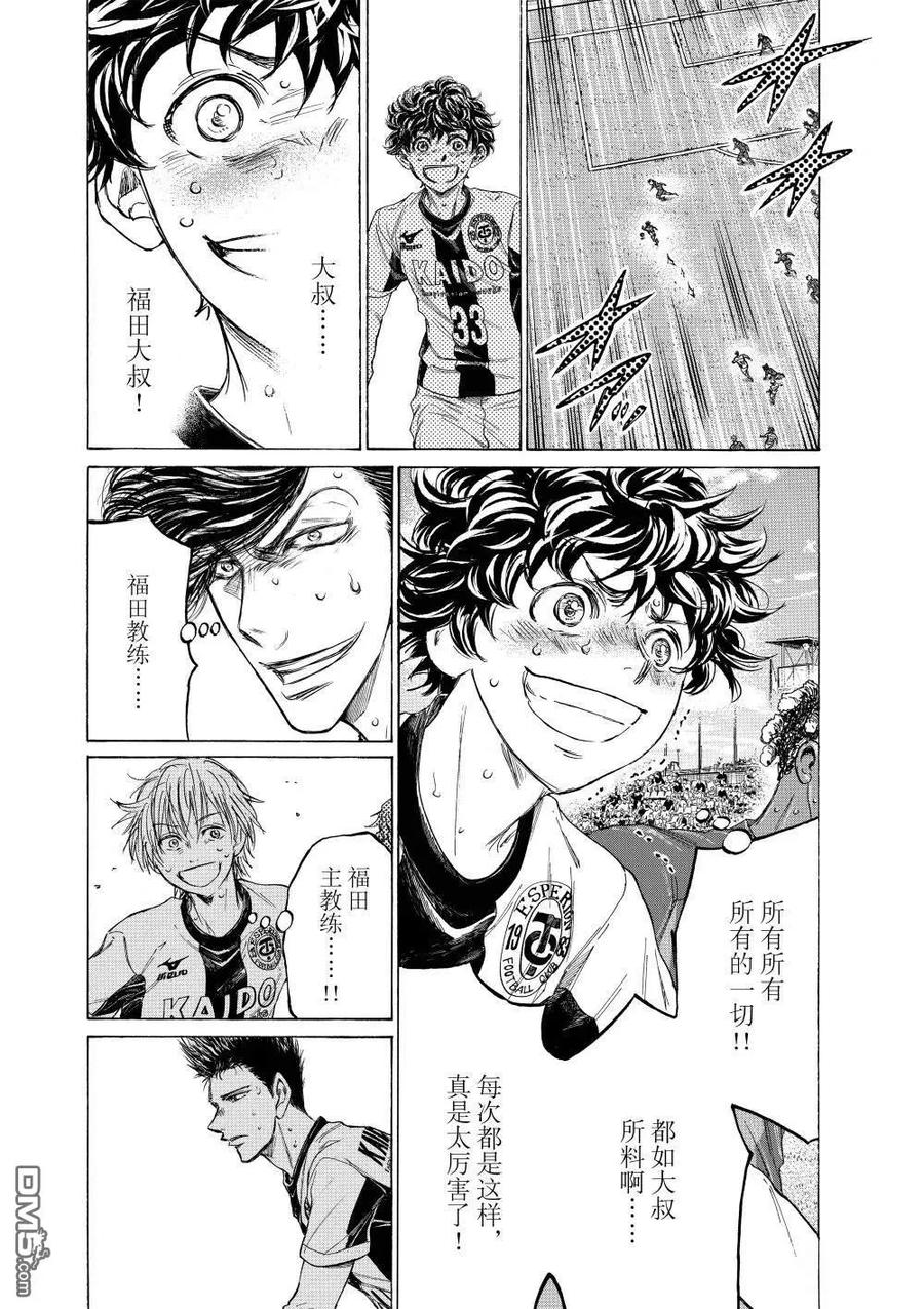 《青之芦苇》第365话 第16页