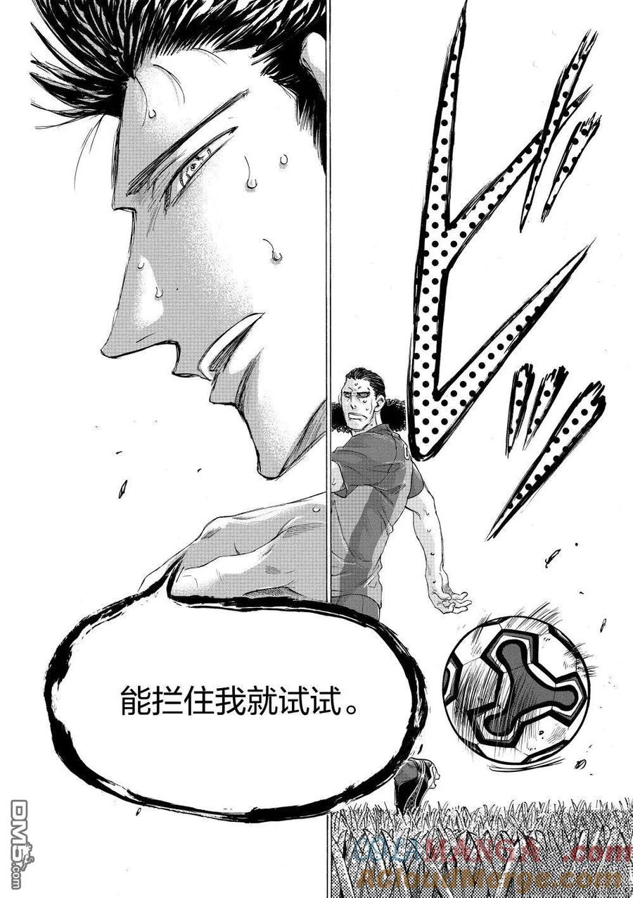 《青之芦苇》第366话 第17页