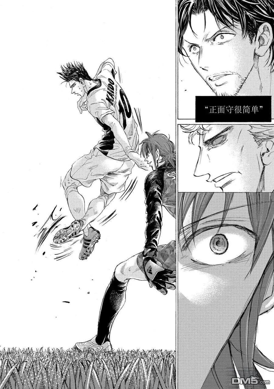 《青之芦苇》第366话 第16页