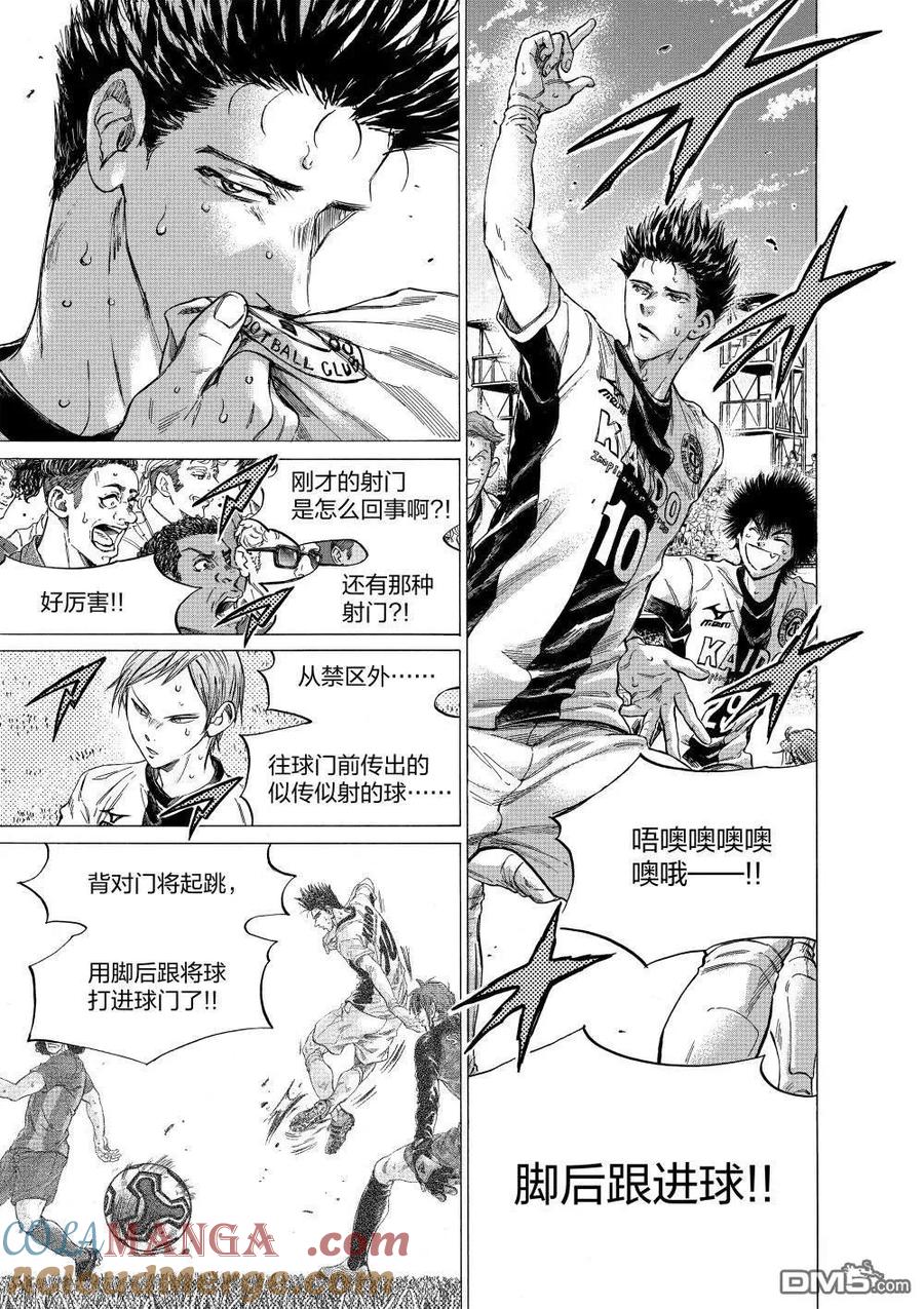 《青之芦苇》第367话 第5页