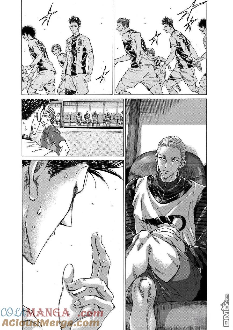 《青之芦苇》第367话 第13页