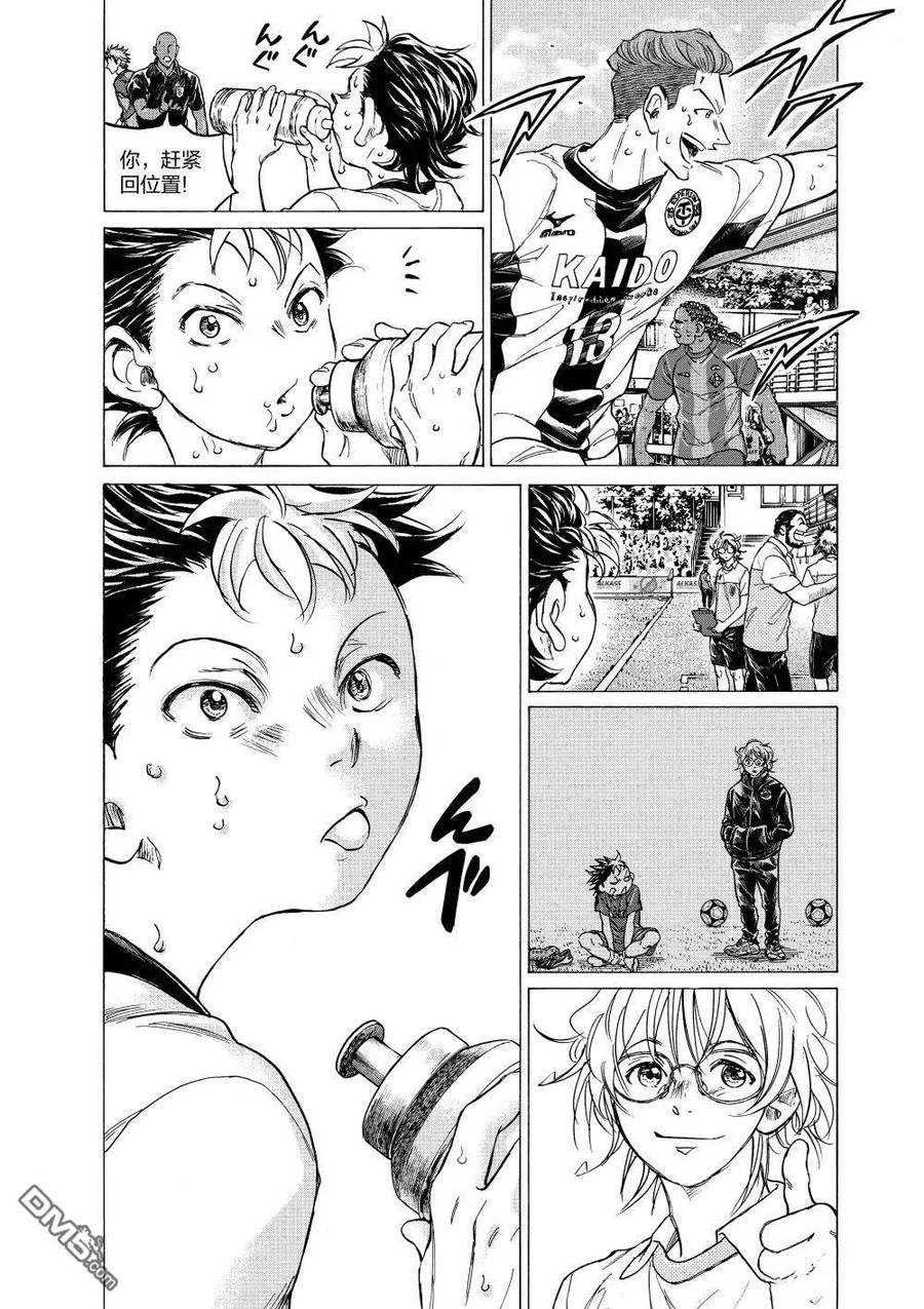 《青之芦苇》第367话 第10页