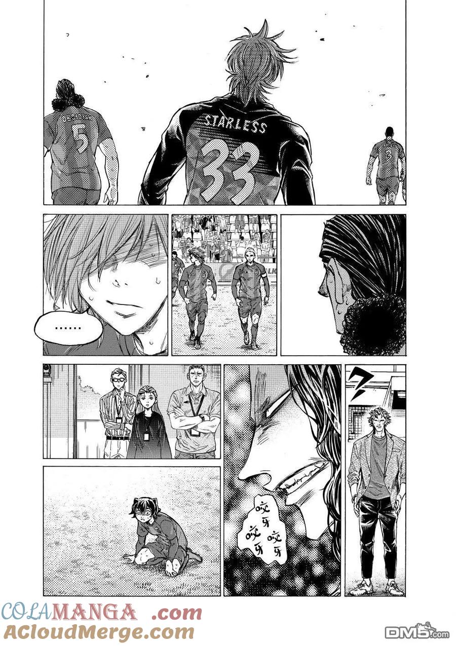 《青之芦苇》第367话 第11页