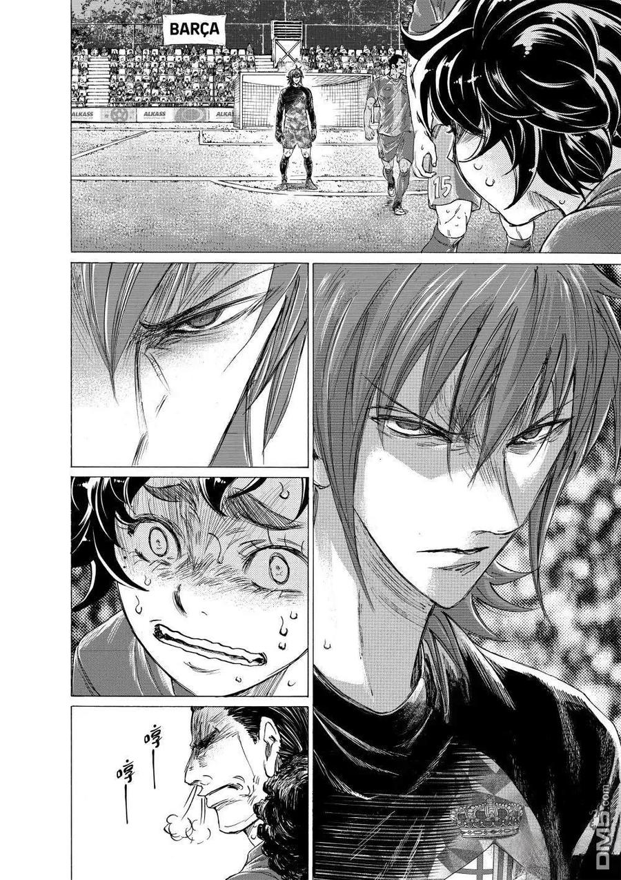 《青之芦苇》第367话 第12页