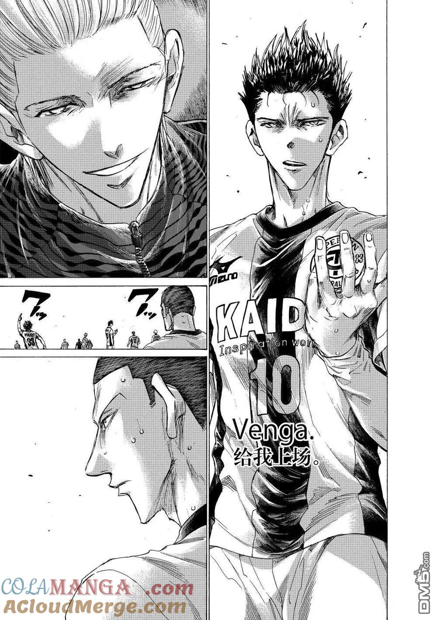 《青之芦苇》第367话 第15页