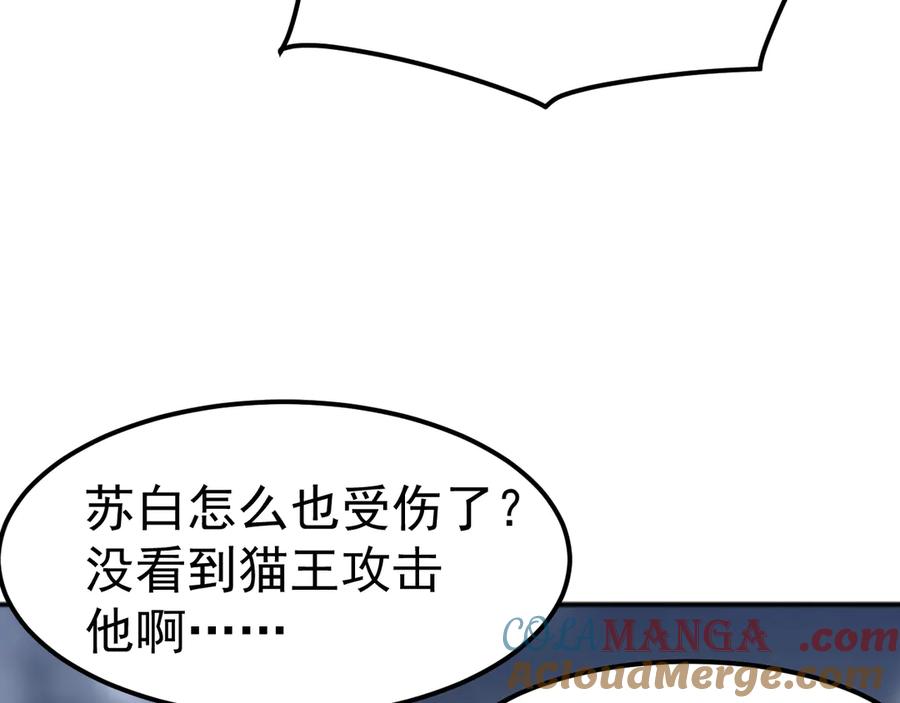 《万族入侵：开局驯化史诗级巨兽》第7话 强敌暴起！玄武引力一击绝杀！ 第9页