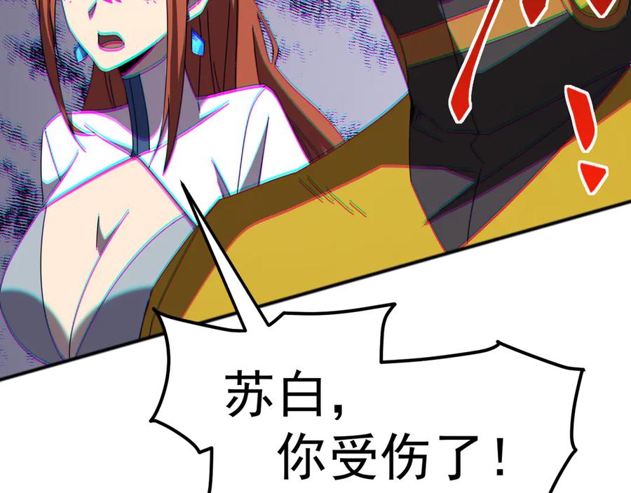 《万族入侵：开局驯化史诗级巨兽》第7话 强敌暴起！玄武引力一击绝杀！ 第8页