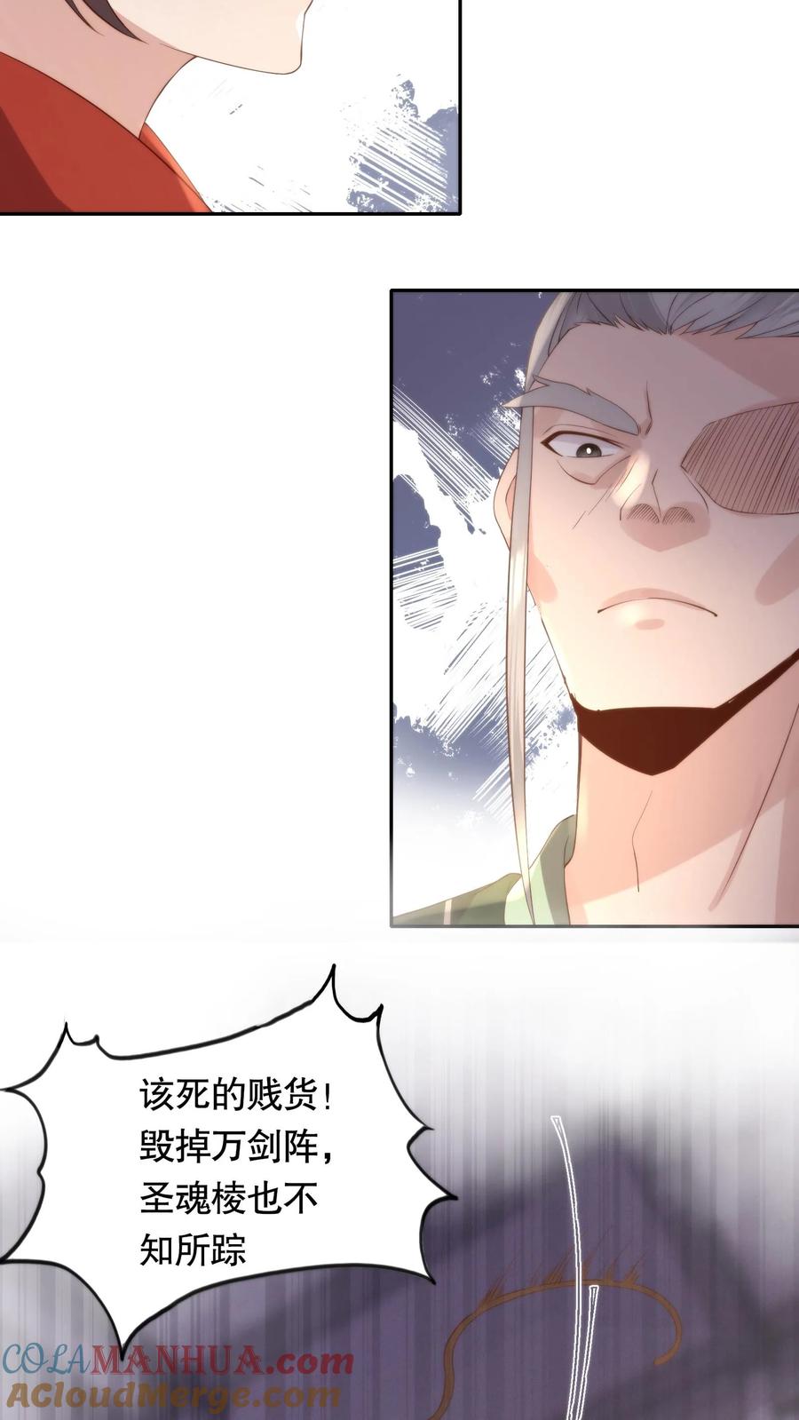 祖宗嫁到：病娇魔帝滚下榻 - 第89话 拄上拐了 - 第15张图