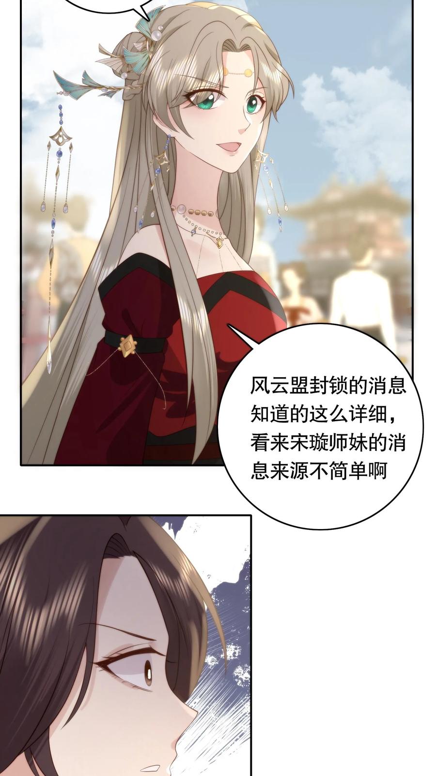 祖宗嫁到：病娇魔帝滚下榻 - 第89话 拄上拐了 - 第14张图