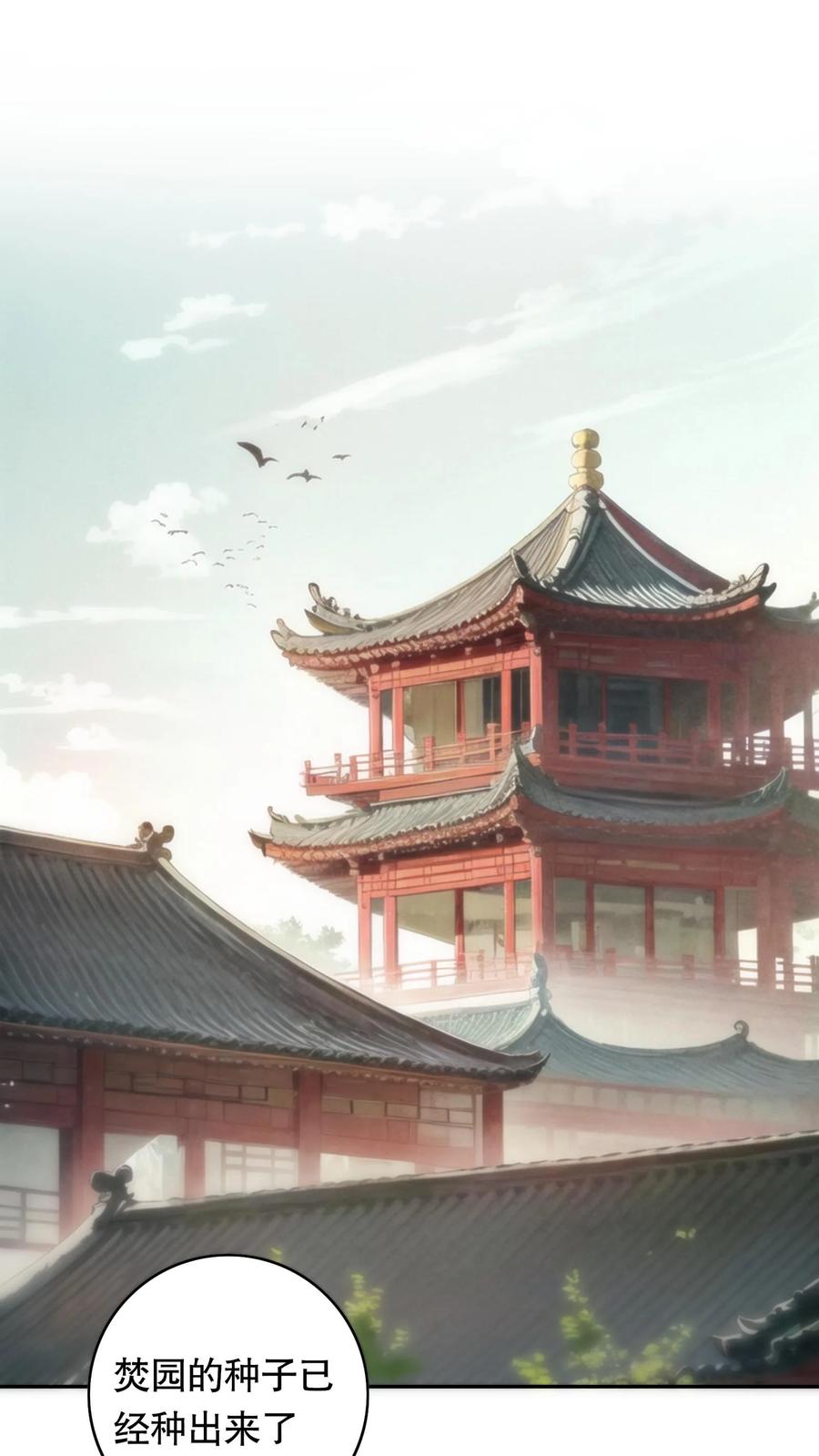 祖宗嫁到：病娇魔帝滚下榻 - 第89话 拄上拐了 - 第2张图