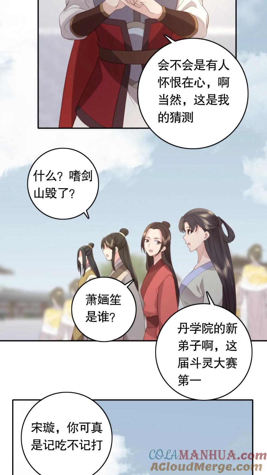 祖宗嫁到：病娇魔帝滚下榻 - 第89话 拄上拐了 - 第13张图