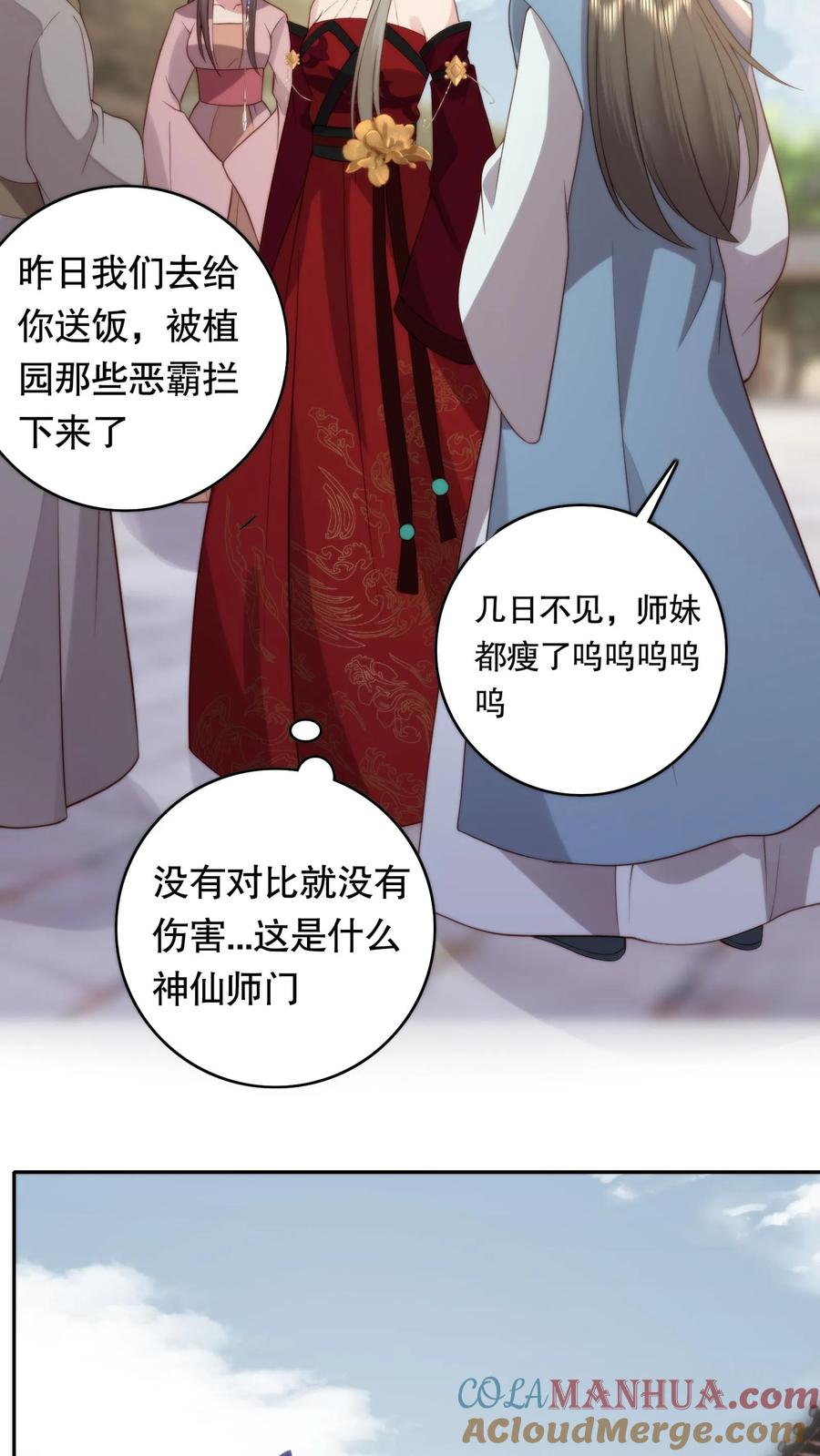 祖宗嫁到：病娇魔帝滚下榻 - 第89话 拄上拐了 - 第7张图