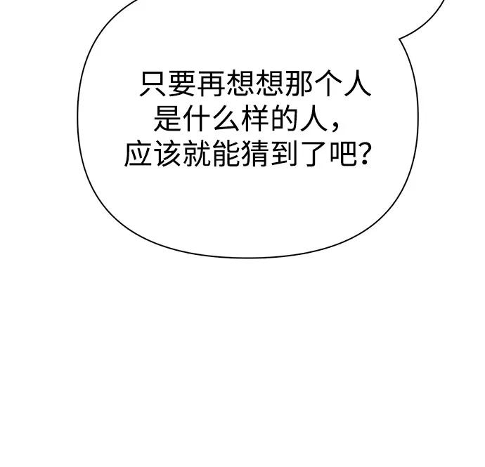 化身野蛮人在异界生存 [第107话] 百兽之王 第52页