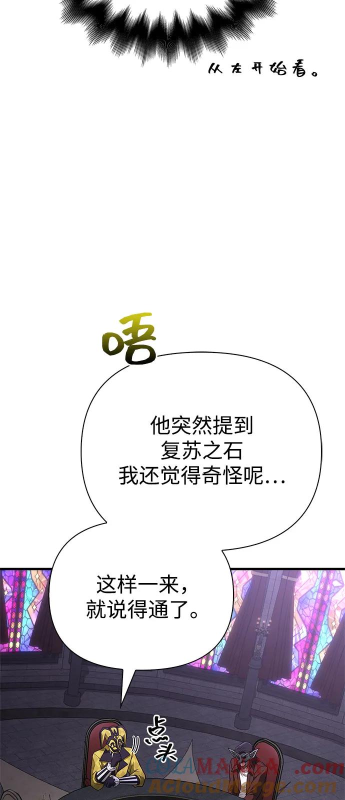 化身野蛮人在异界生存 [第107话] 百兽之王 第49页