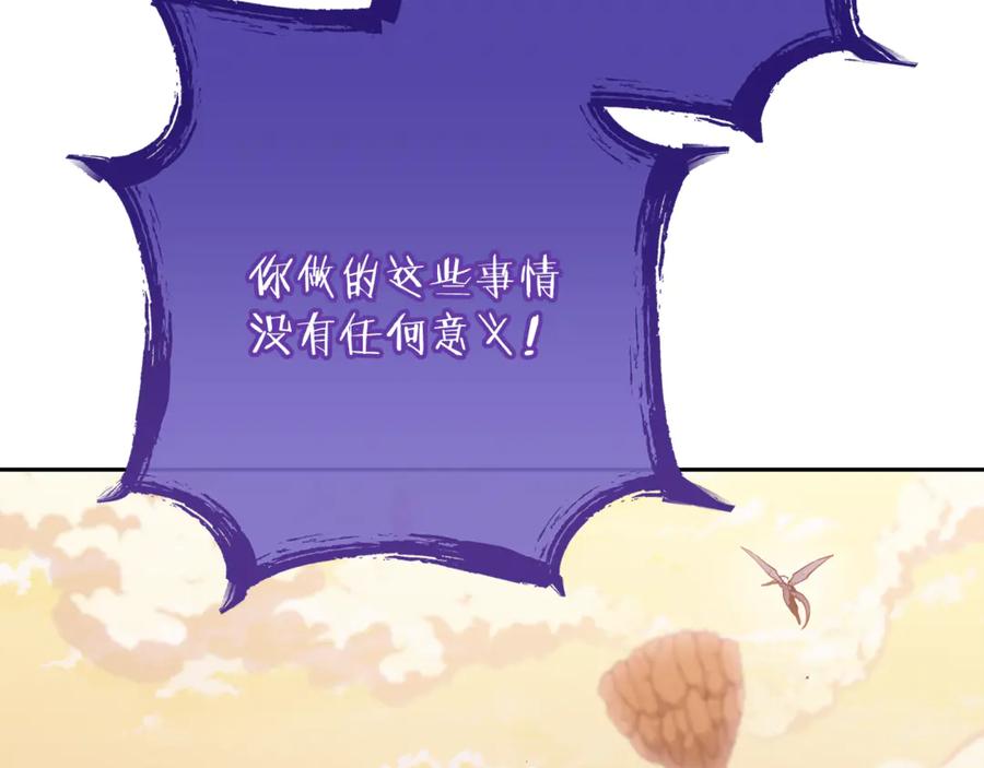 重启地下城 第249话 每一次的选择 第175页