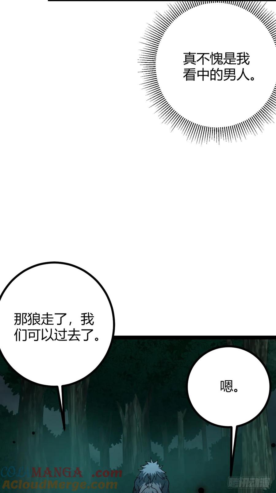 我在末世词条成神 - 003 斩杀升级！ - 第28张图