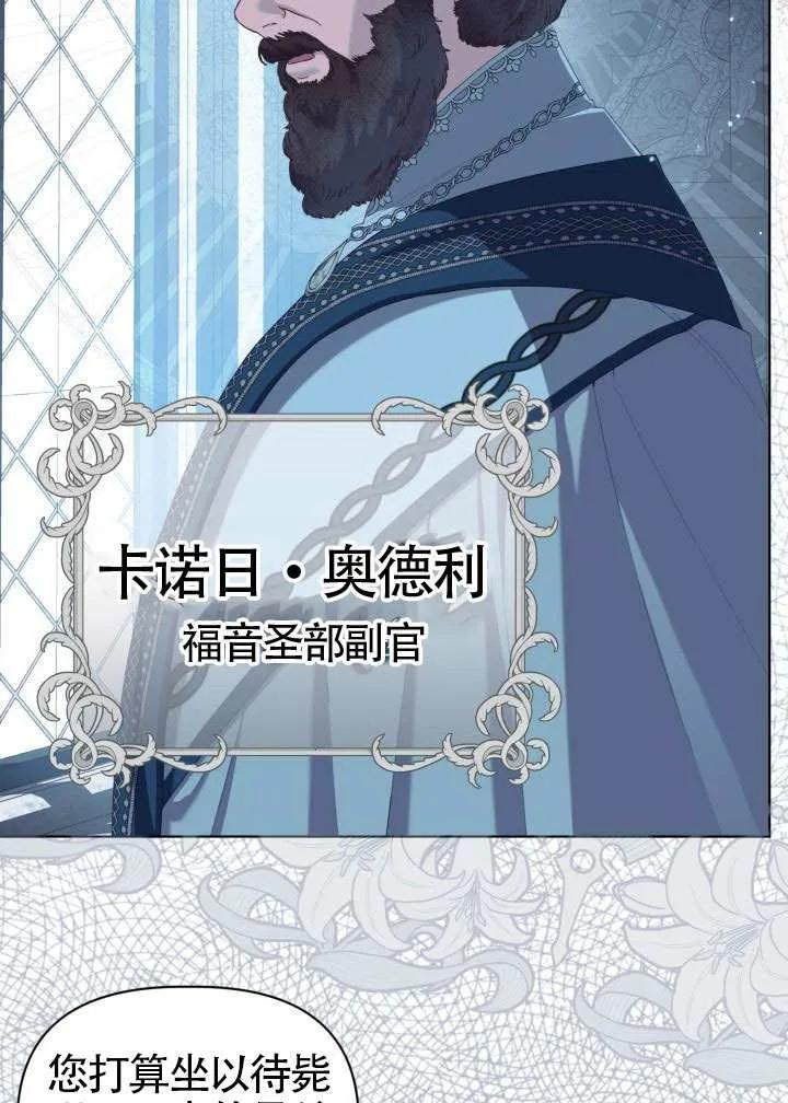 为附身者的特惠 - 第80话 - 第33张图