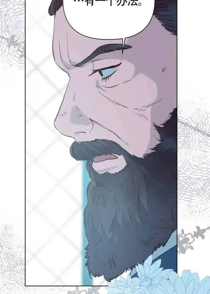 为附身者的特惠 - 第80话 - 第39张图