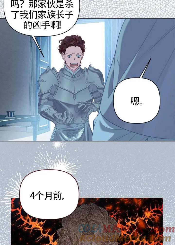 为附身者的特惠 - 第80话 - 第34张图