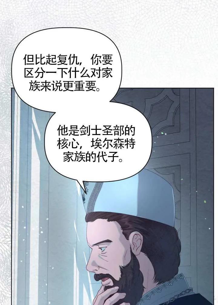 为附身者的特惠 - 第80话 - 第36张图